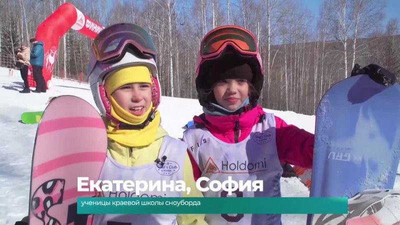 Школа сноуборда Комсомольска на Амуре закрыла спортивный сезон